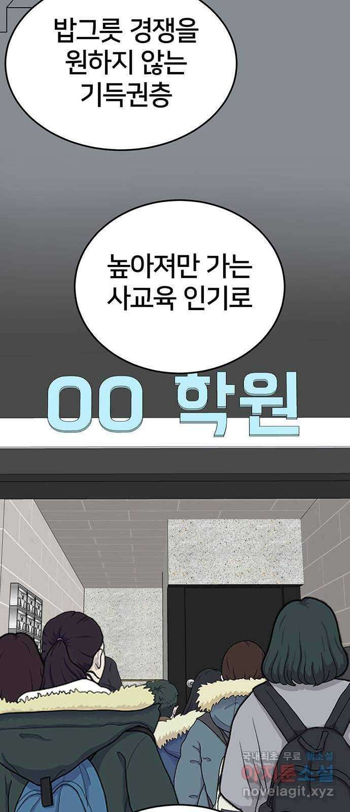나를 바꿔줘 교태희 18 21