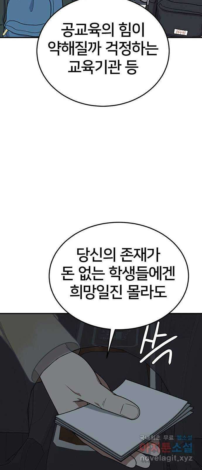 나를 바꿔줘 교태희 18 22