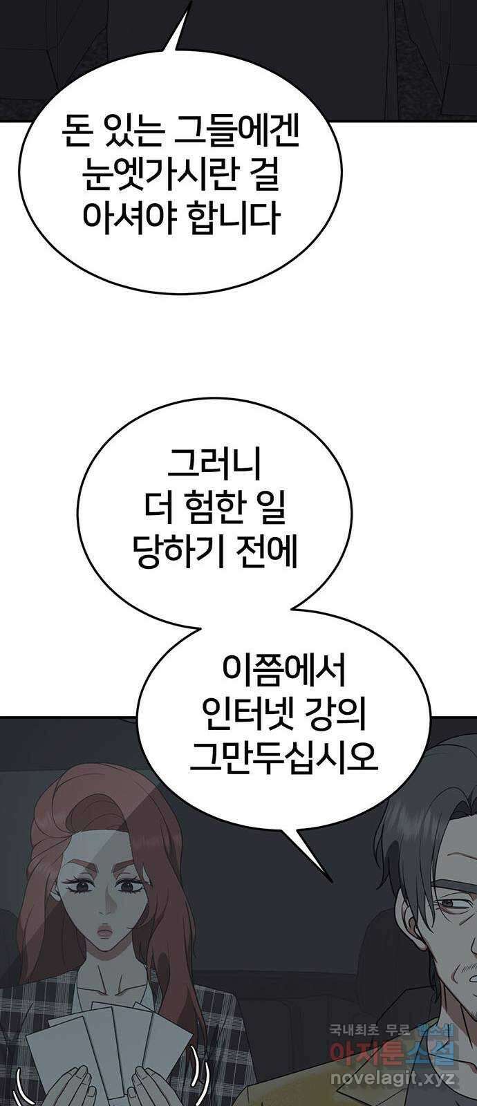 나를 바꿔줘 교태희 18 23