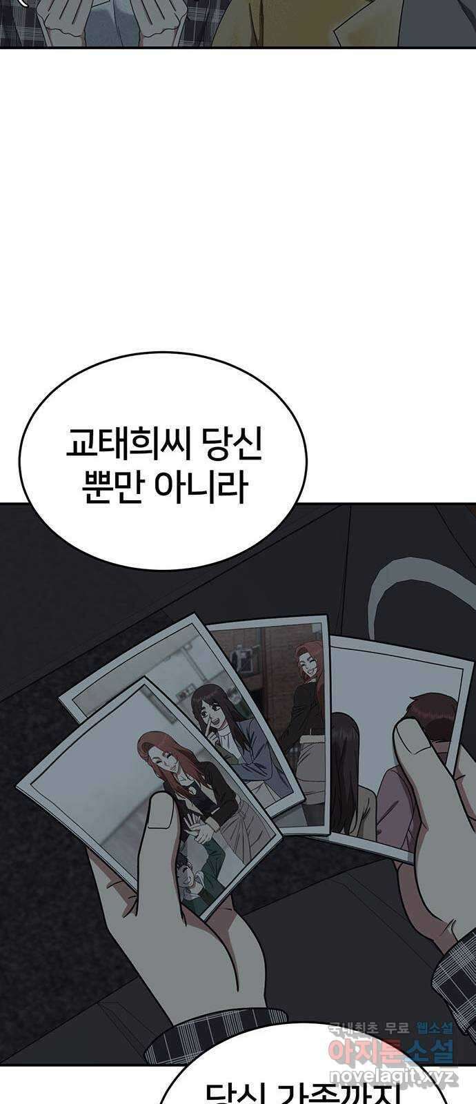 나를 바꿔줘 교태희 18 24