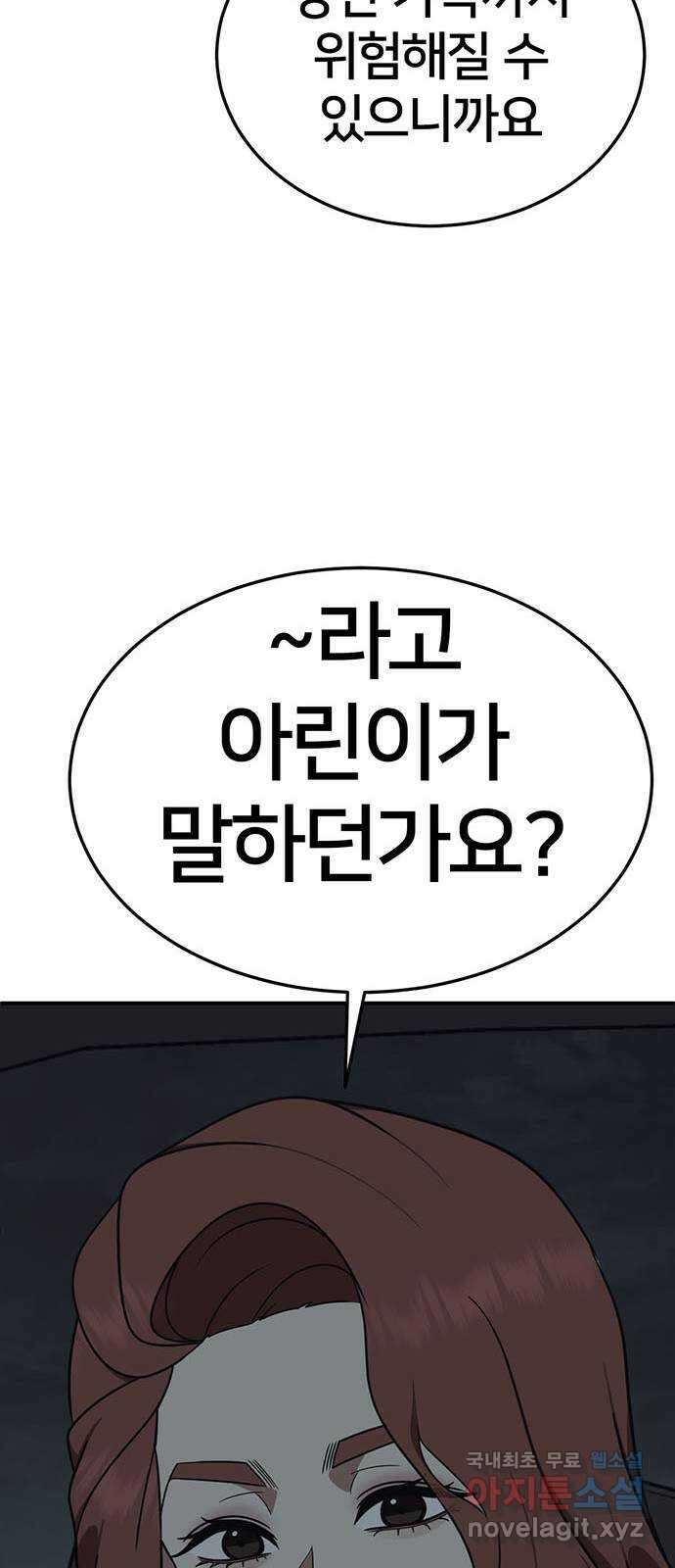 나를 바꿔줘 교태희 18 25