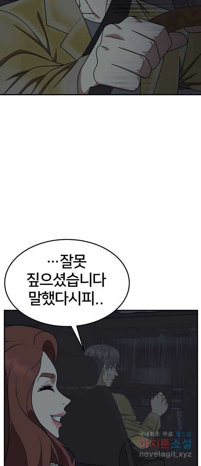 나를 바꿔줘 교태희 18 27