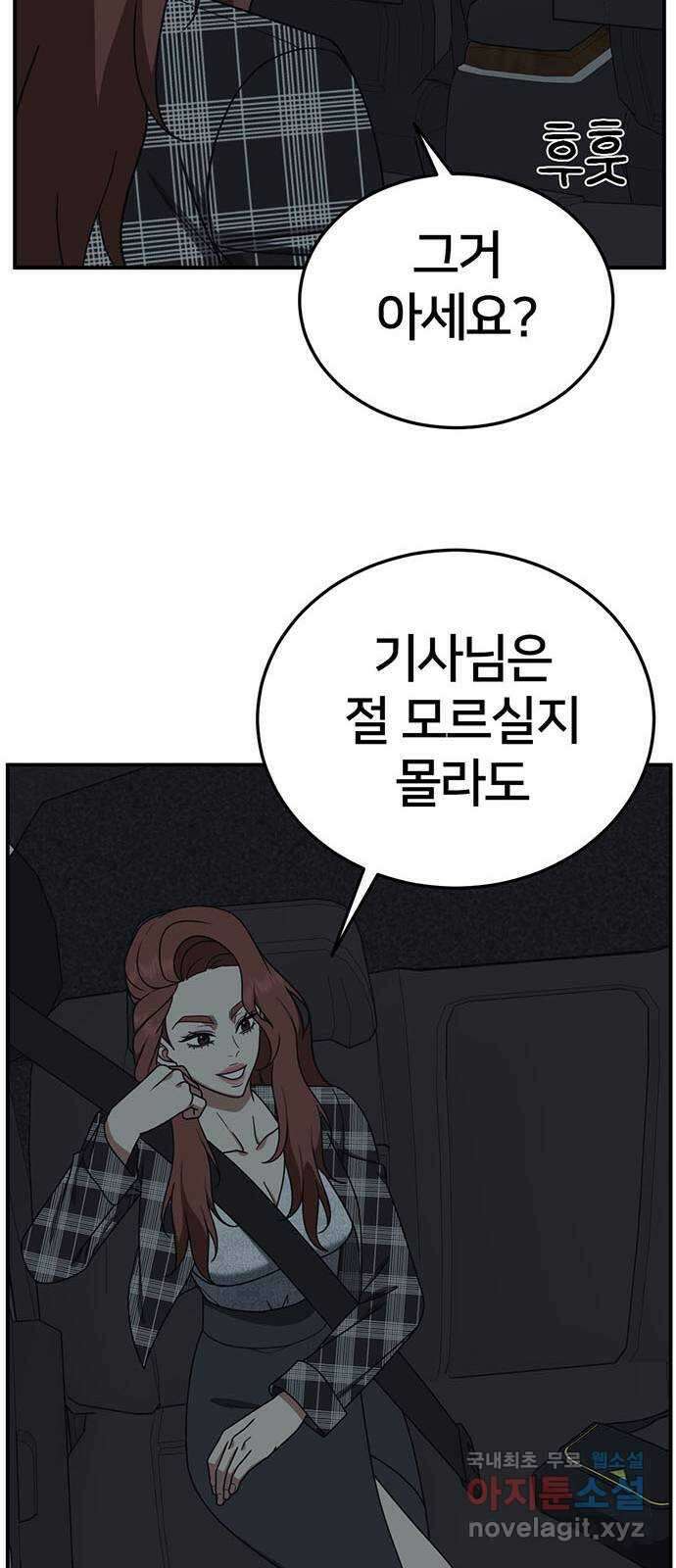 나를 바꿔줘 교태희 18 28