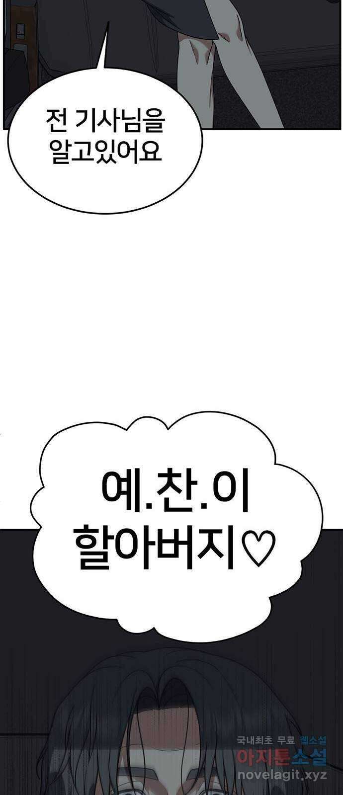 나를 바꿔줘 교태희 18 29