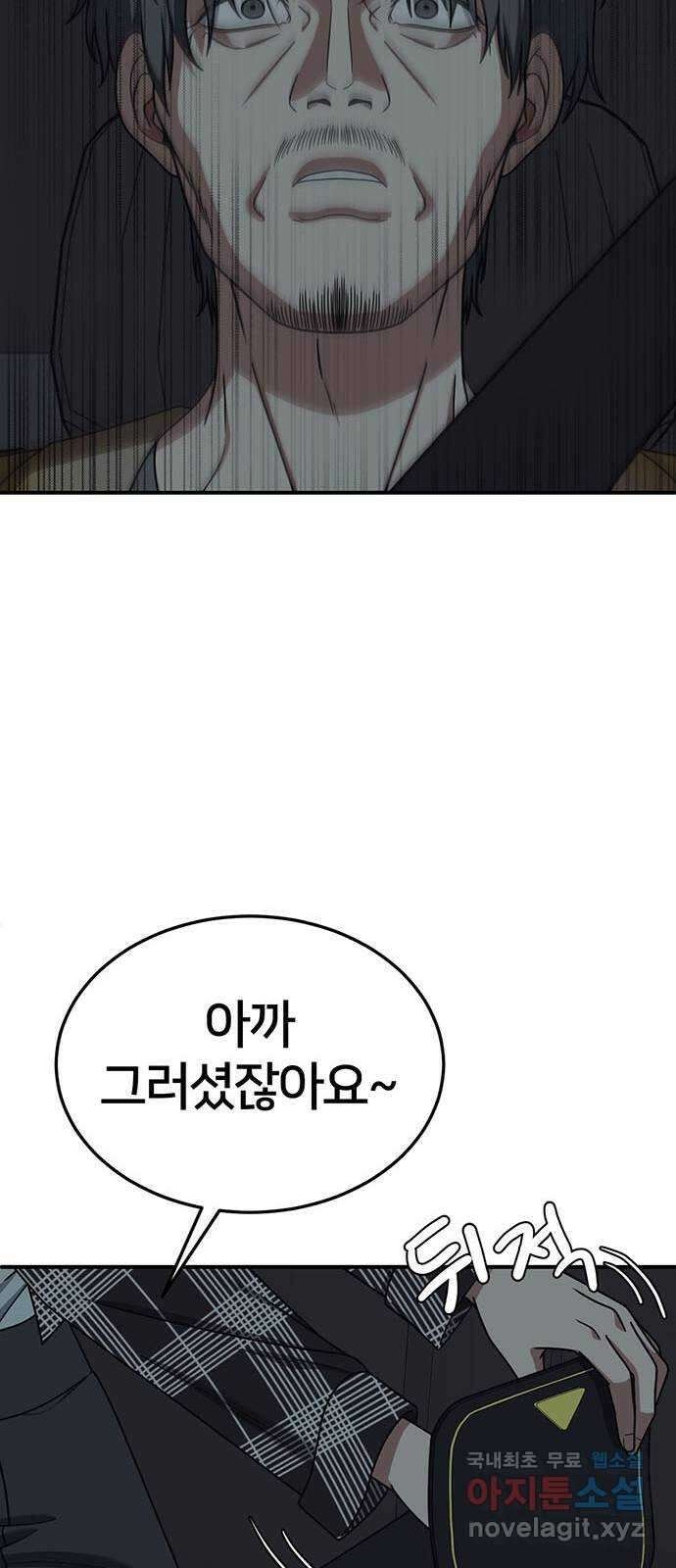 나를 바꿔줘 교태희 18 30