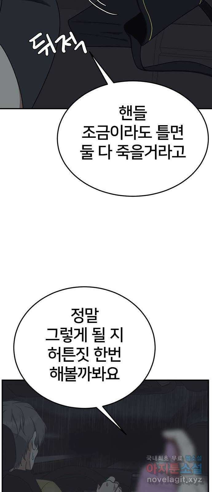 나를 바꿔줘 교태희 18 31