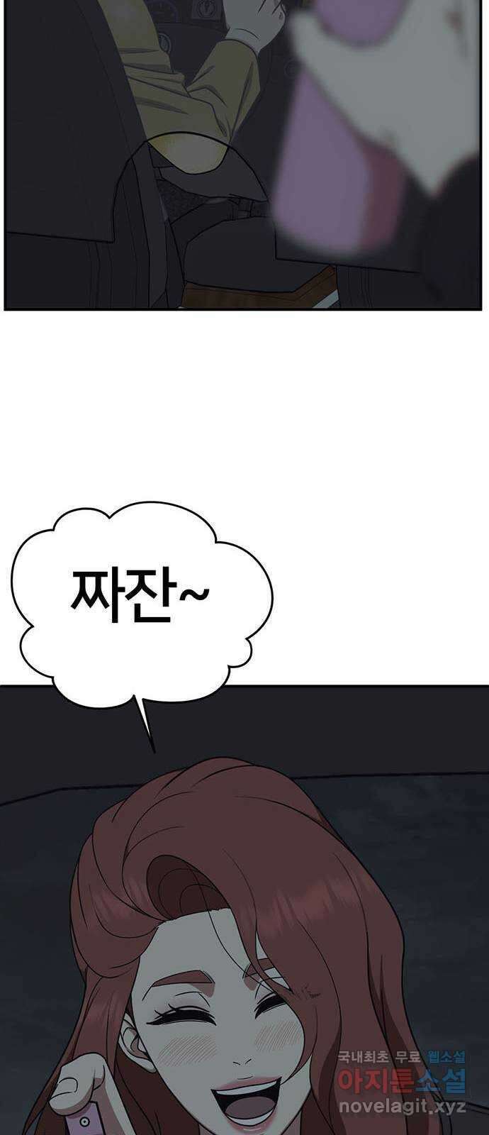 나를 바꿔줘 교태희 18 32