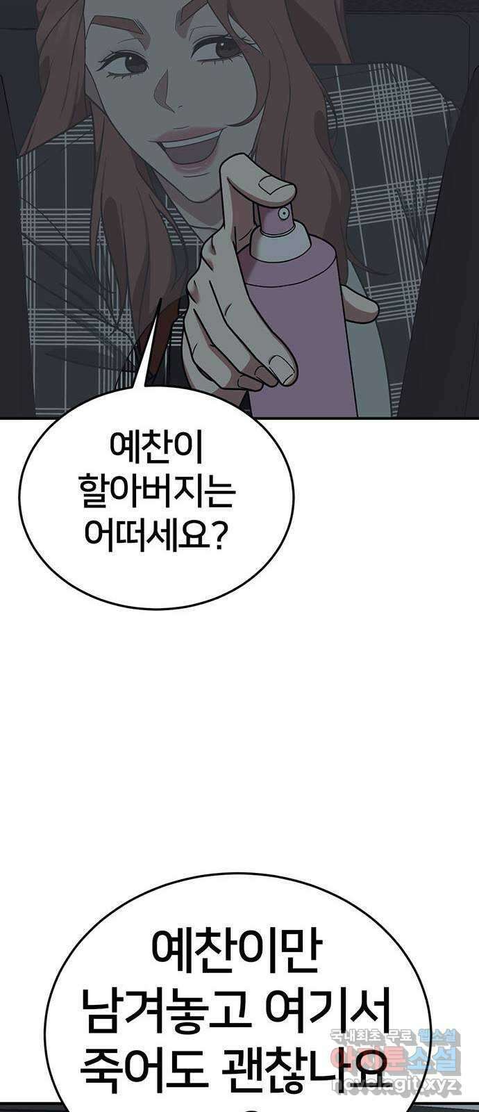 나를 바꿔줘 교태희 18 35