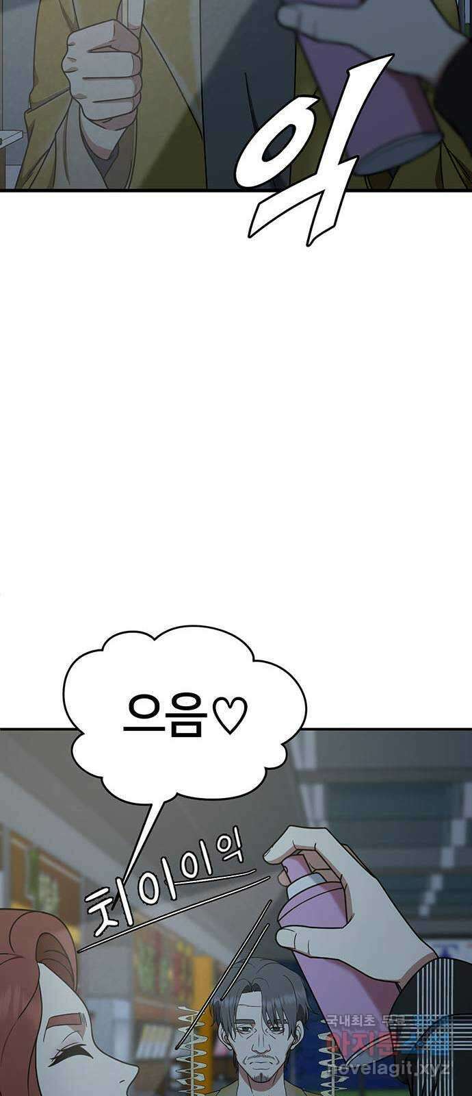 나를 바꿔줘 교태희 18 40