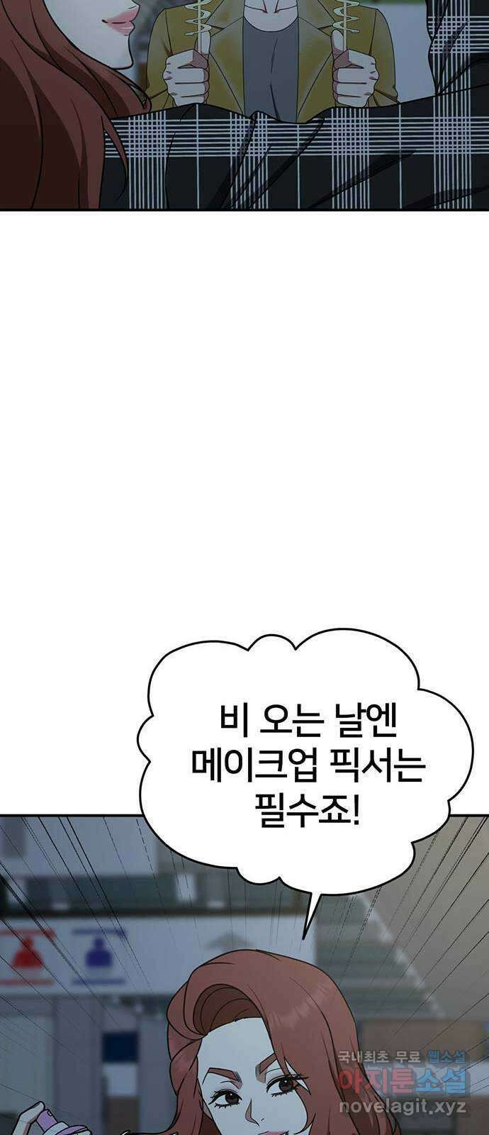 나를 바꿔줘 교태희 18 41