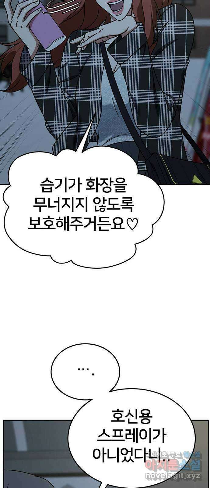 나를 바꿔줘 교태희 18 42