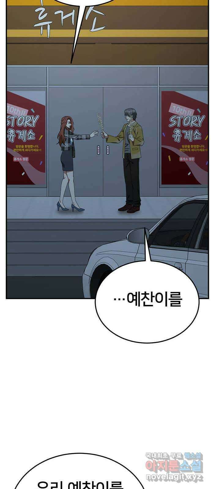 나를 바꿔줘 교태희 18 44