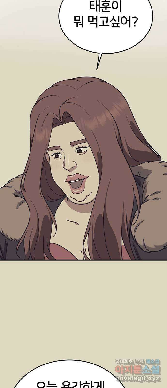 나를 바꿔줘 교태희 18 46