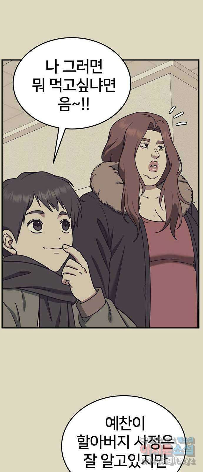 나를 바꿔줘 교태희 18 48