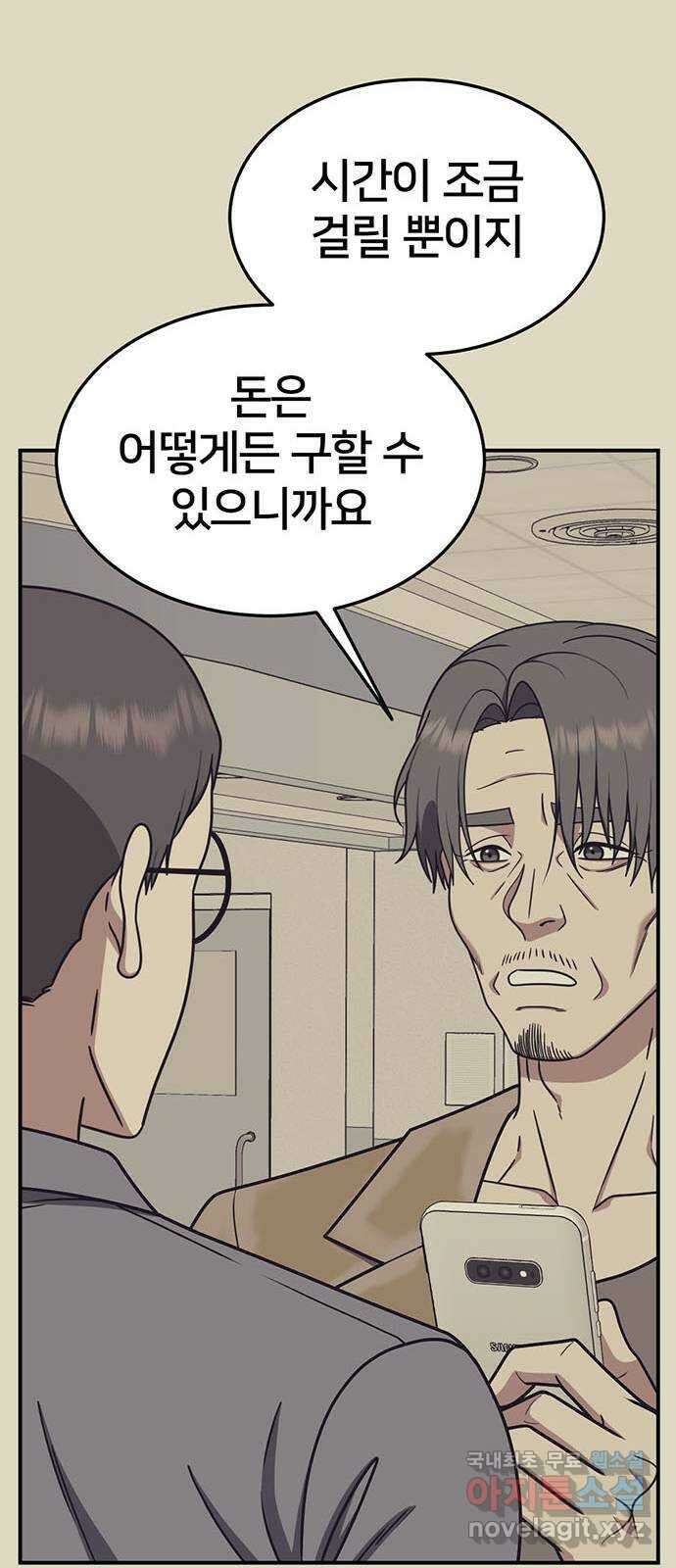 나를 바꿔줘 교태희 18 51