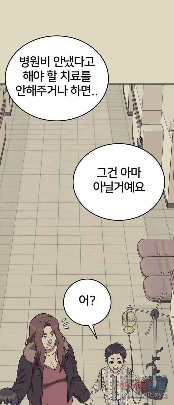 나를 바꿔줘 교태희 18 52