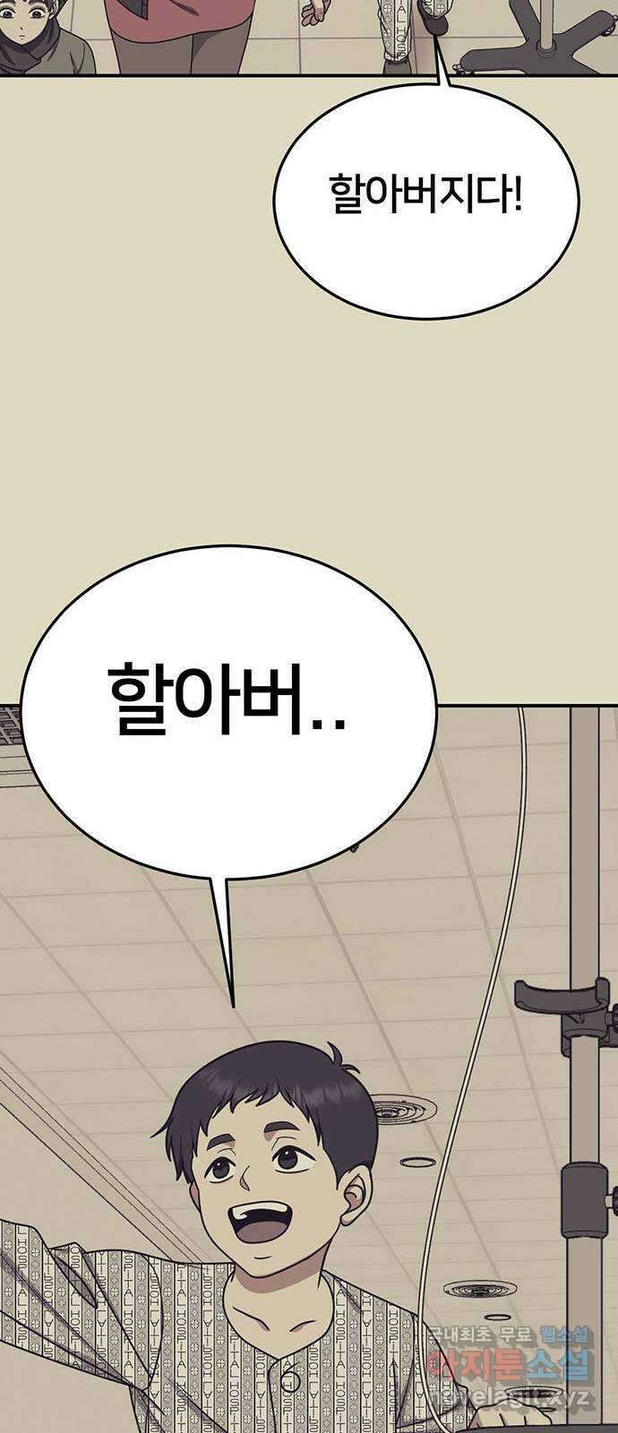 나를 바꿔줘 교태희 18 53