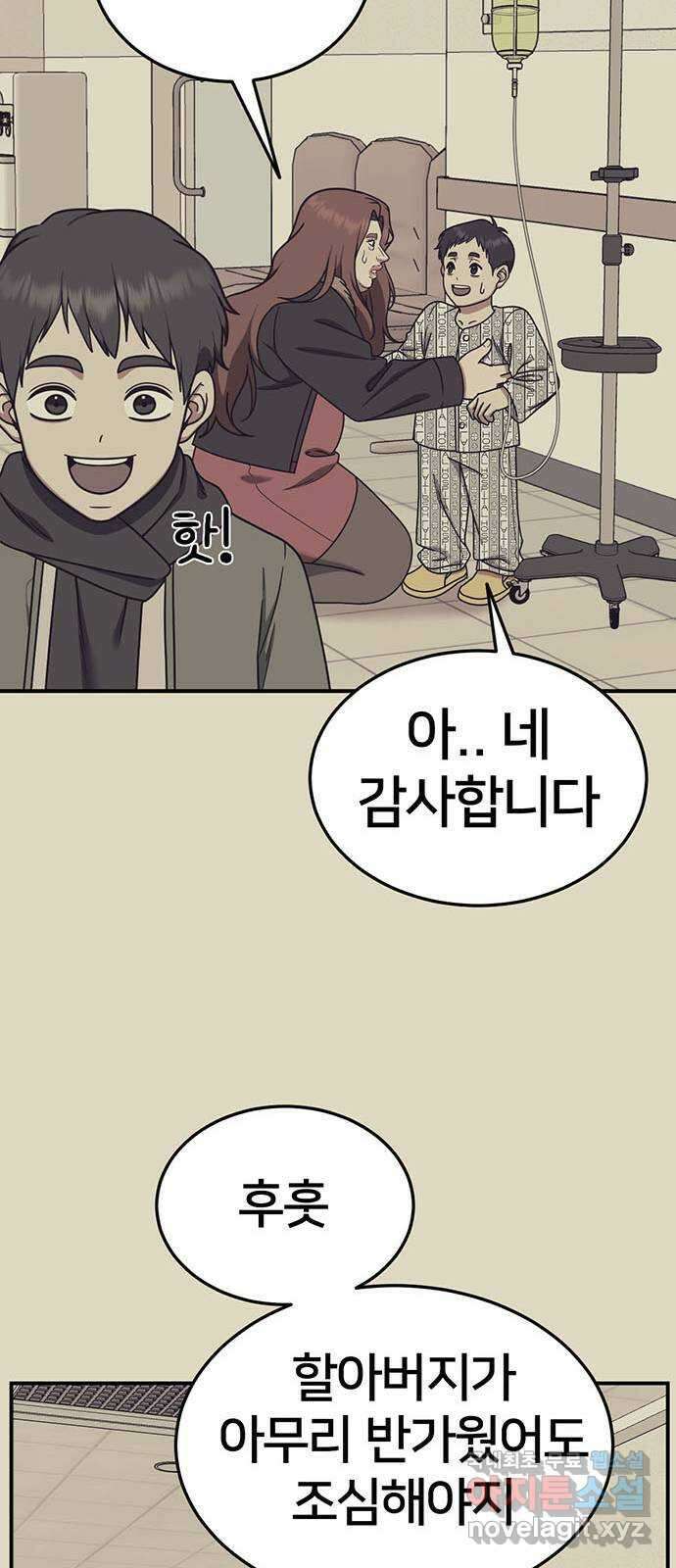 나를 바꿔줘 교태희 18 57
