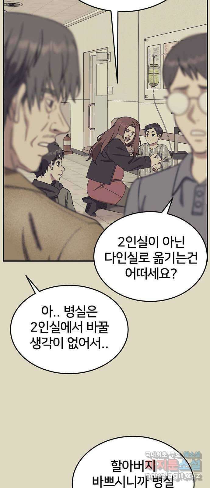 나를 바꿔줘 교태희 18 58