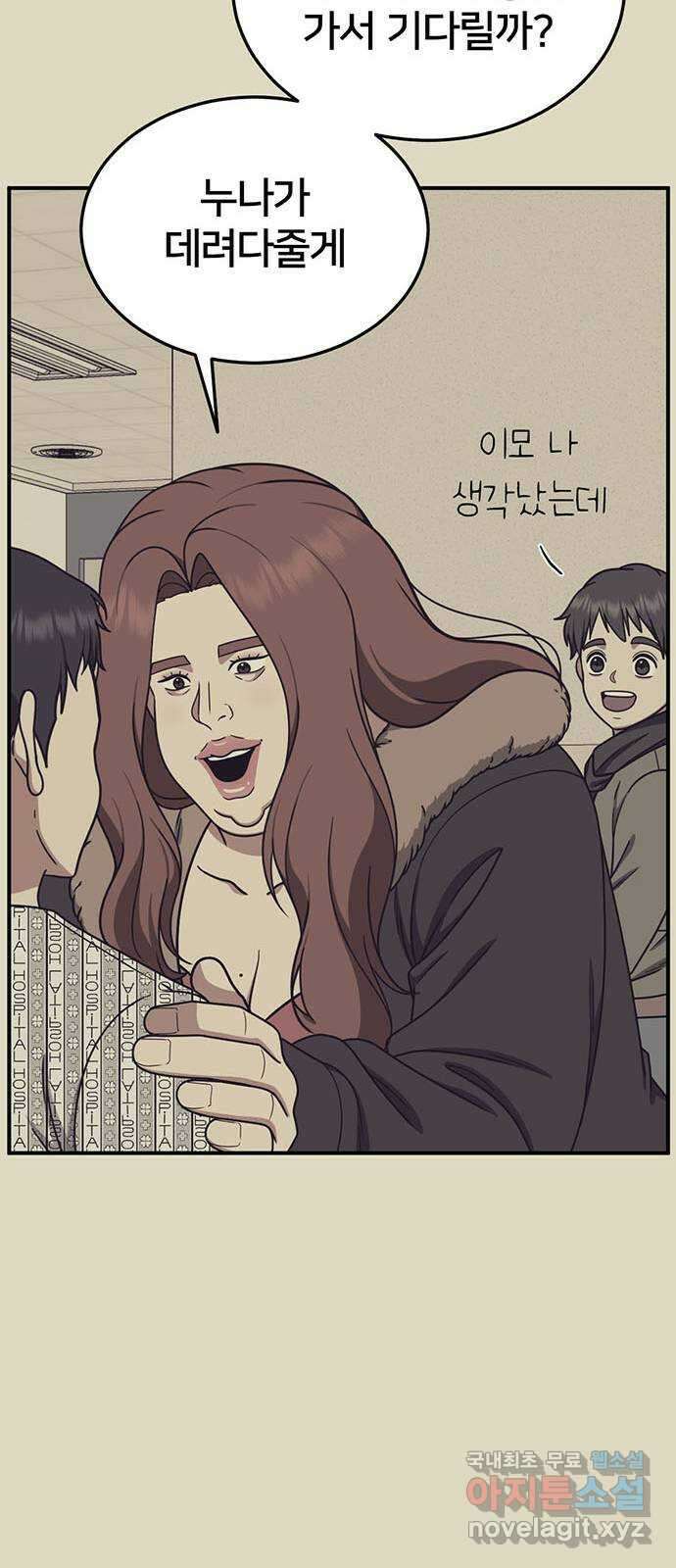 나를 바꿔줘 교태희 18 59