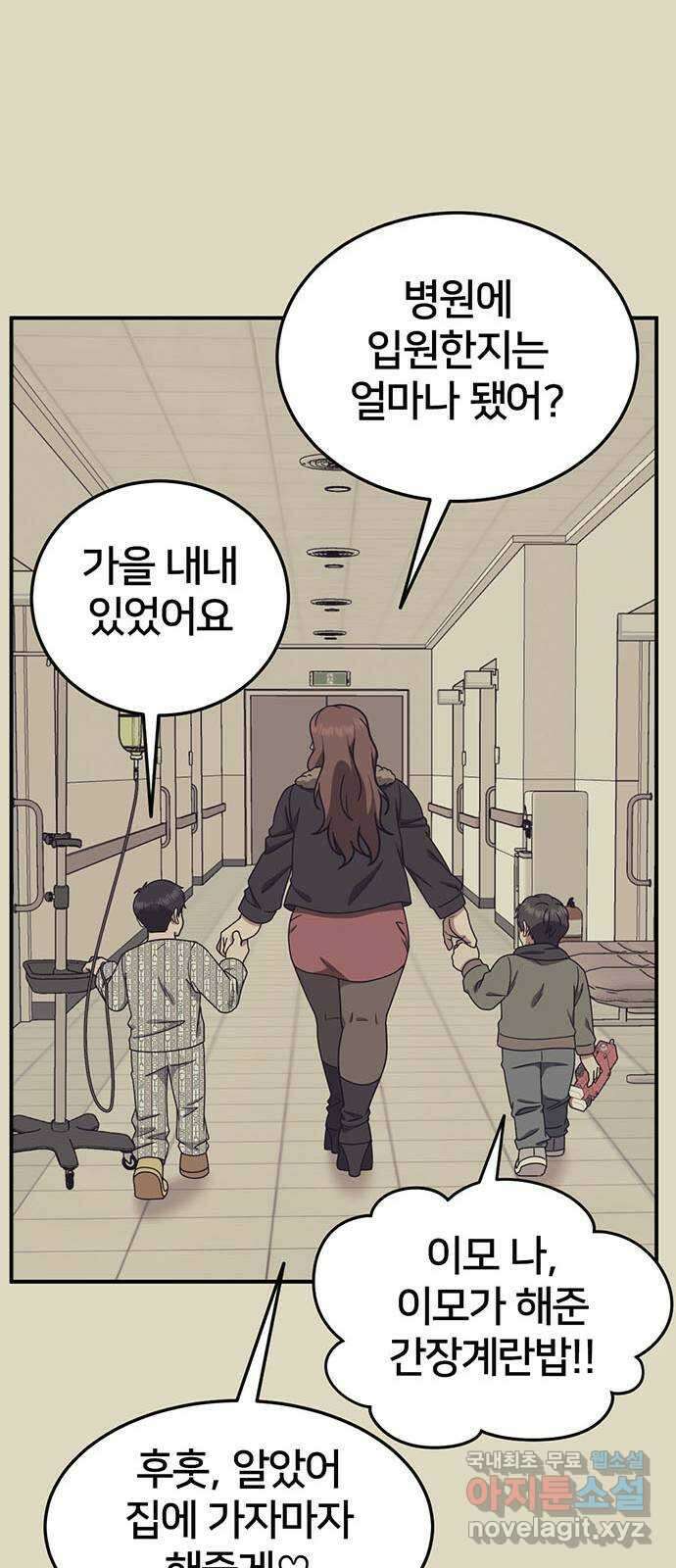 나를 바꿔줘 교태희 18 60