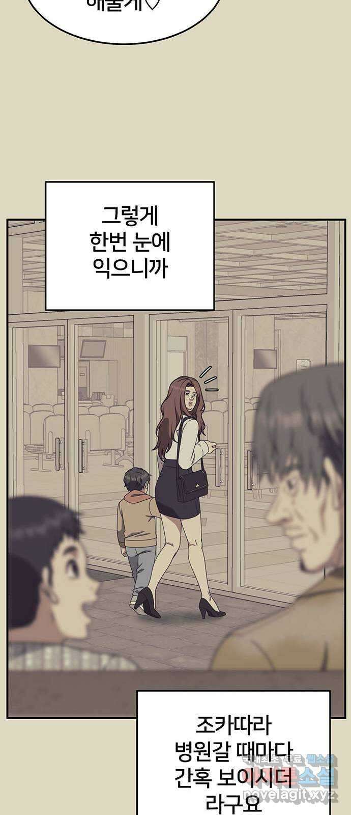 나를 바꿔줘 교태희 18 61