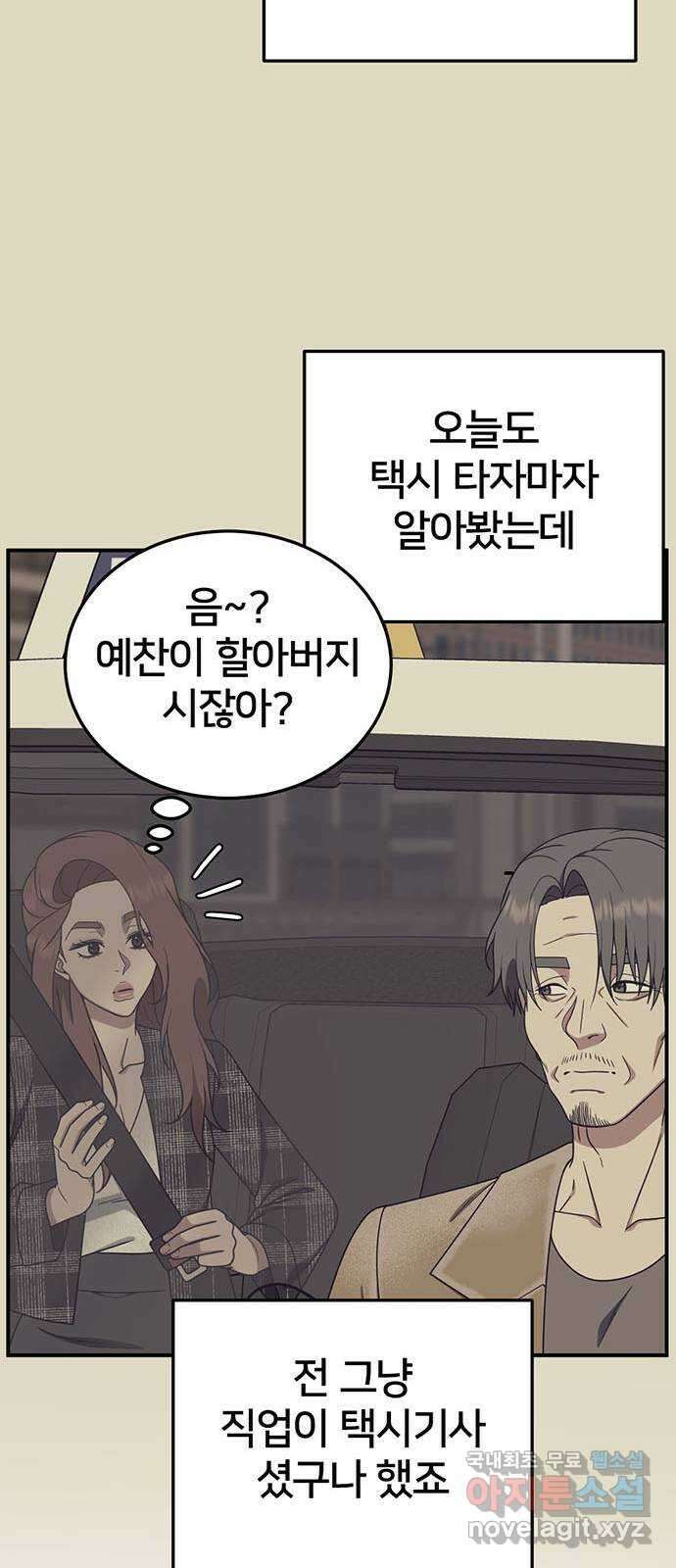 나를 바꿔줘 교태희 18 62