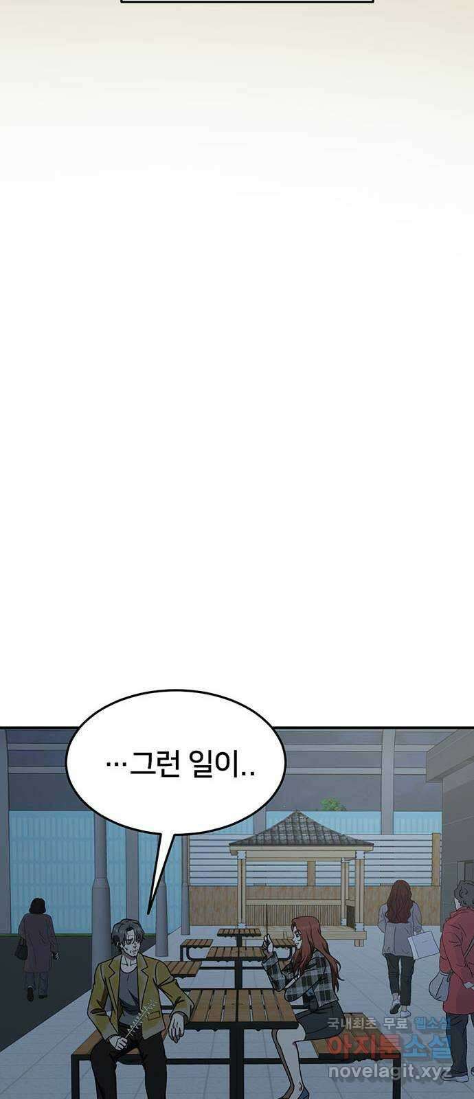 나를 바꿔줘 교태희 18 63