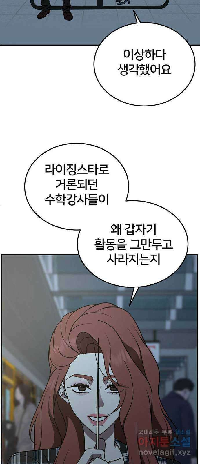 나를 바꿔줘 교태희 18 64