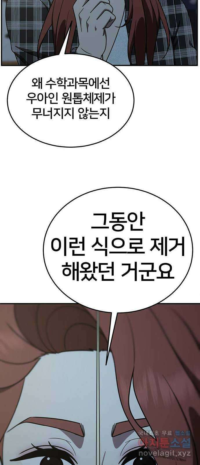나를 바꿔줘 교태희 18 65