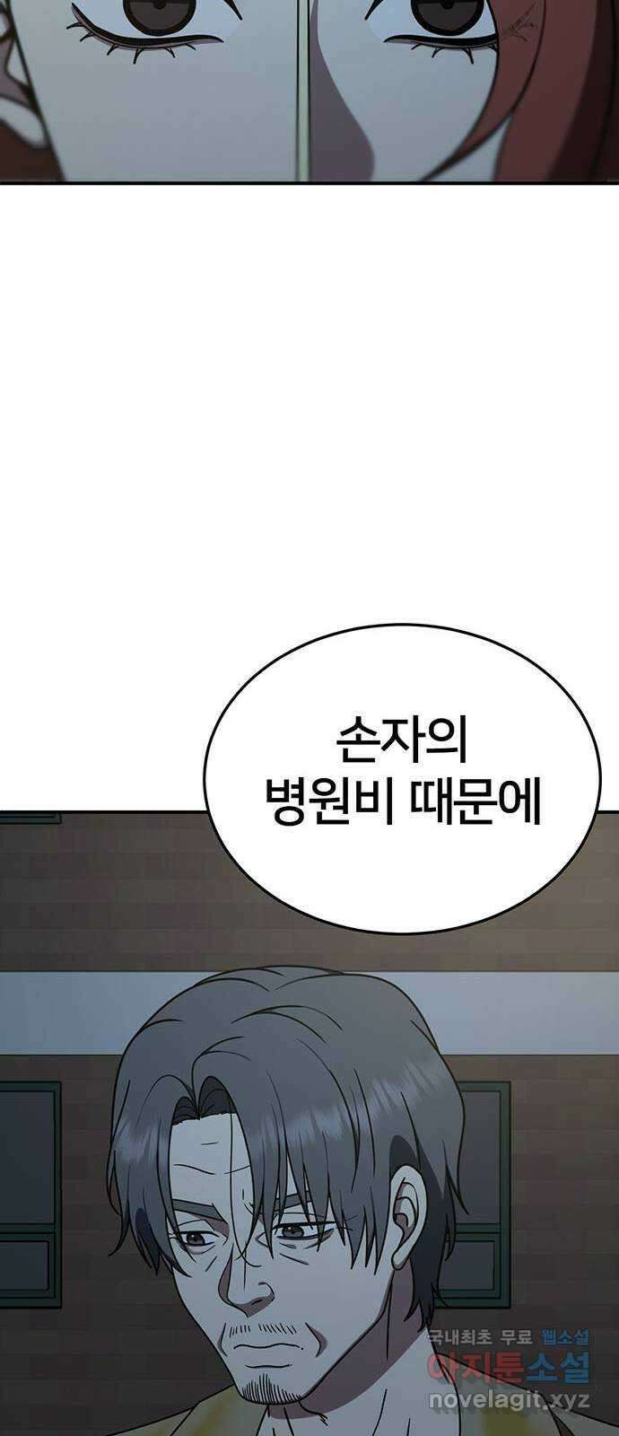 나를 바꿔줘 교태희 18 66