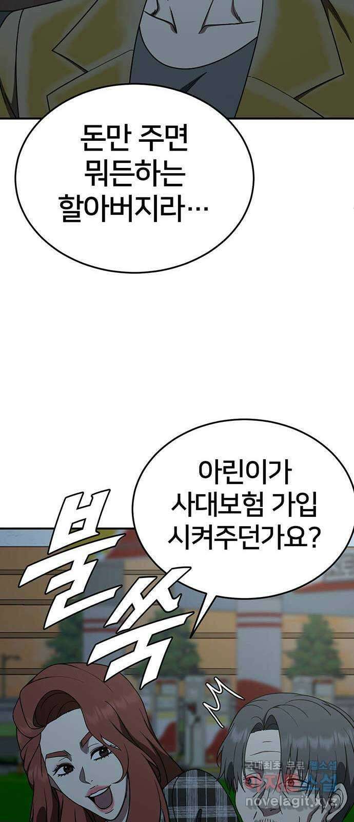 나를 바꿔줘 교태희 18 67