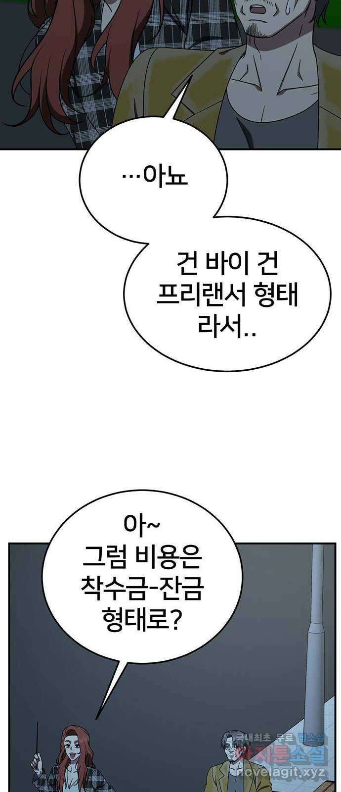 나를 바꿔줘 교태희 18 68