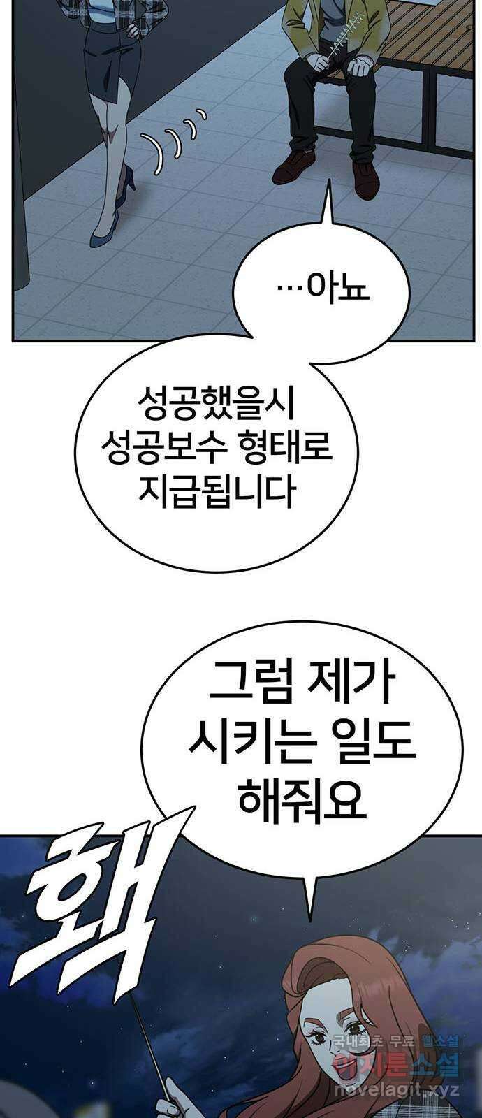 나를 바꿔줘 교태희 18 69