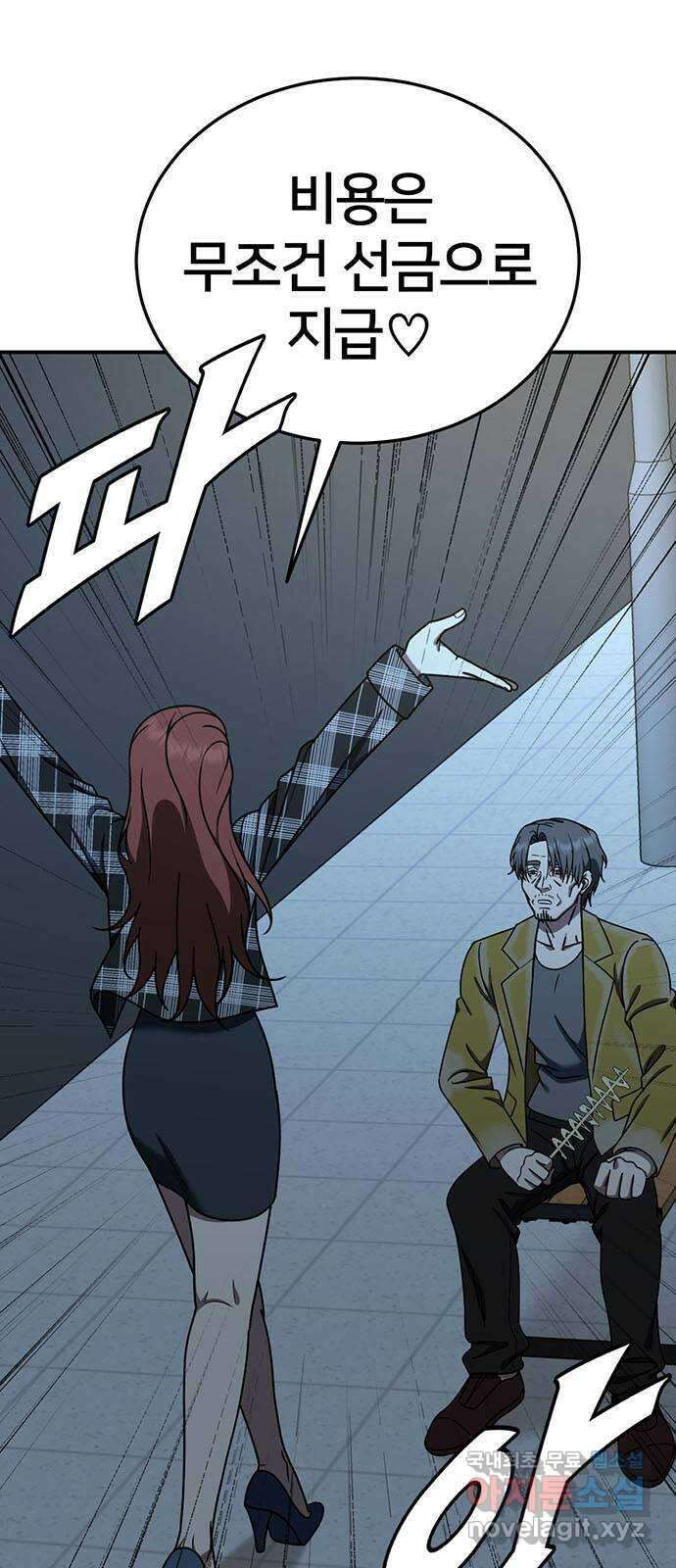 나를 바꿔줘 교태희 18 72