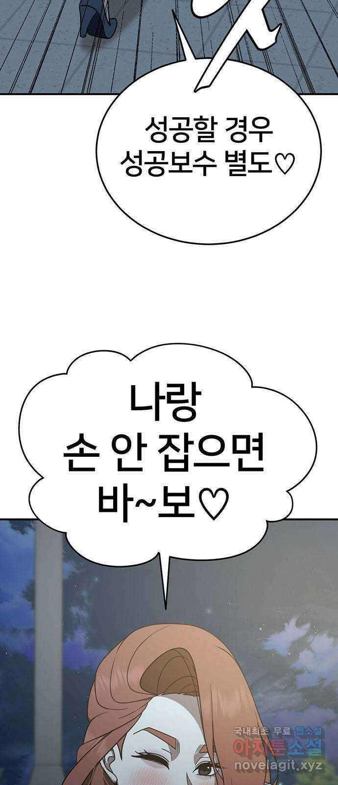 나를 바꿔줘 교태희 18 73