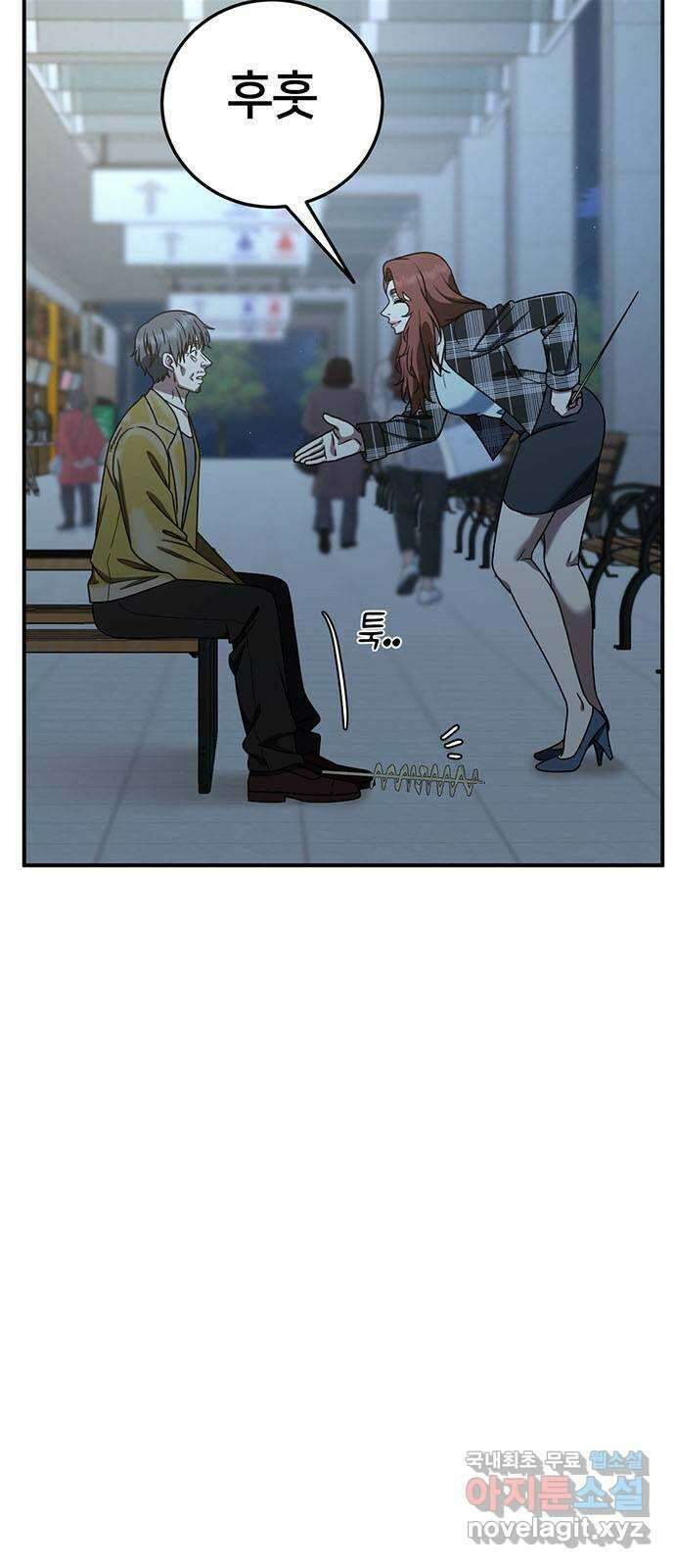 나를 바꿔줘 교태희 18 75