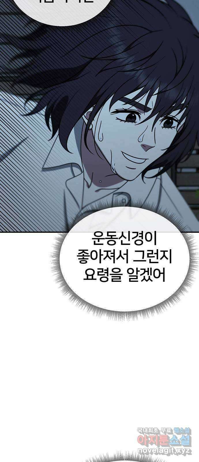 나를 바꿔줘 교태희 18 79