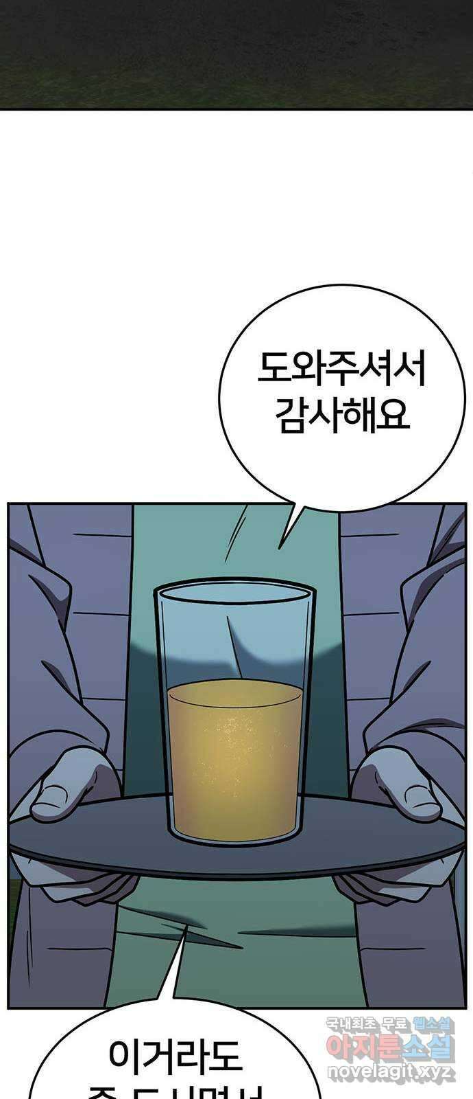 나를 바꿔줘 교태희 18 82