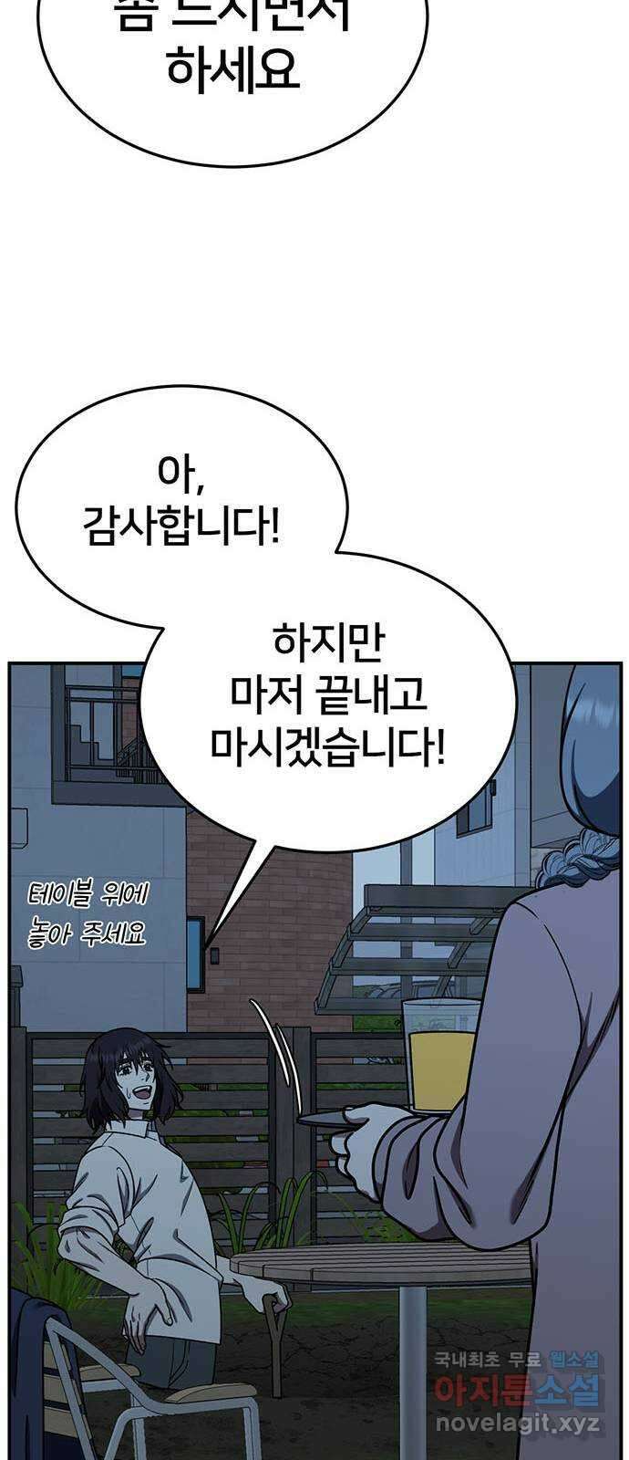 나를 바꿔줘 교태희 18 83