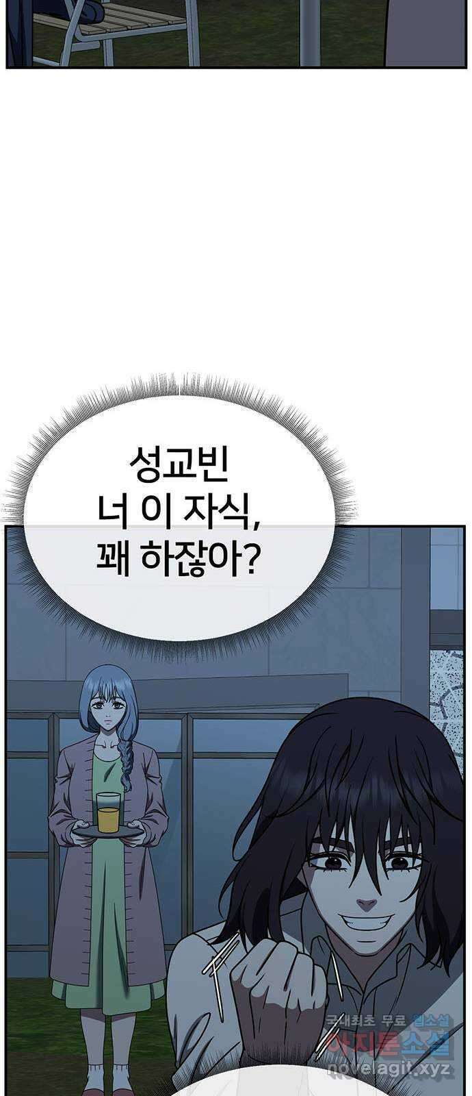 나를 바꿔줘 교태희 18 84