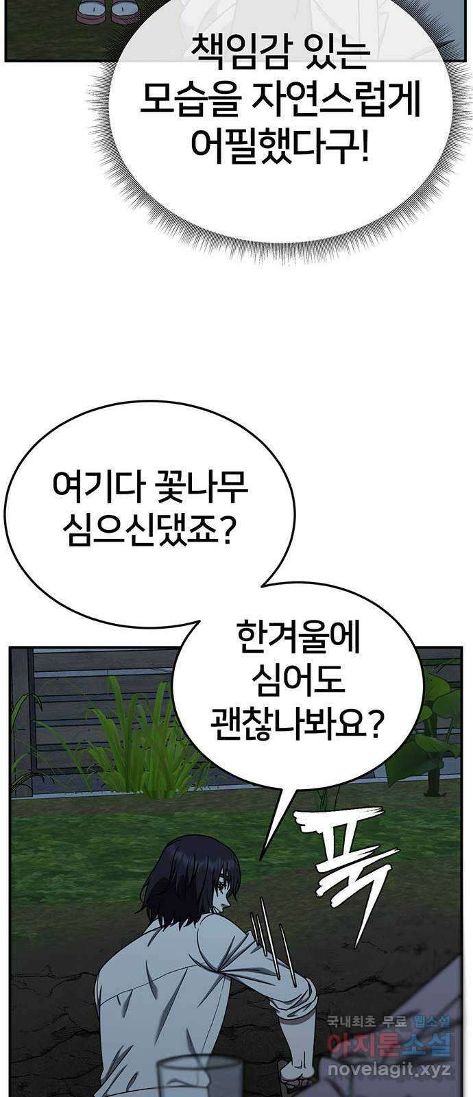 나를 바꿔줘 교태희 18 85