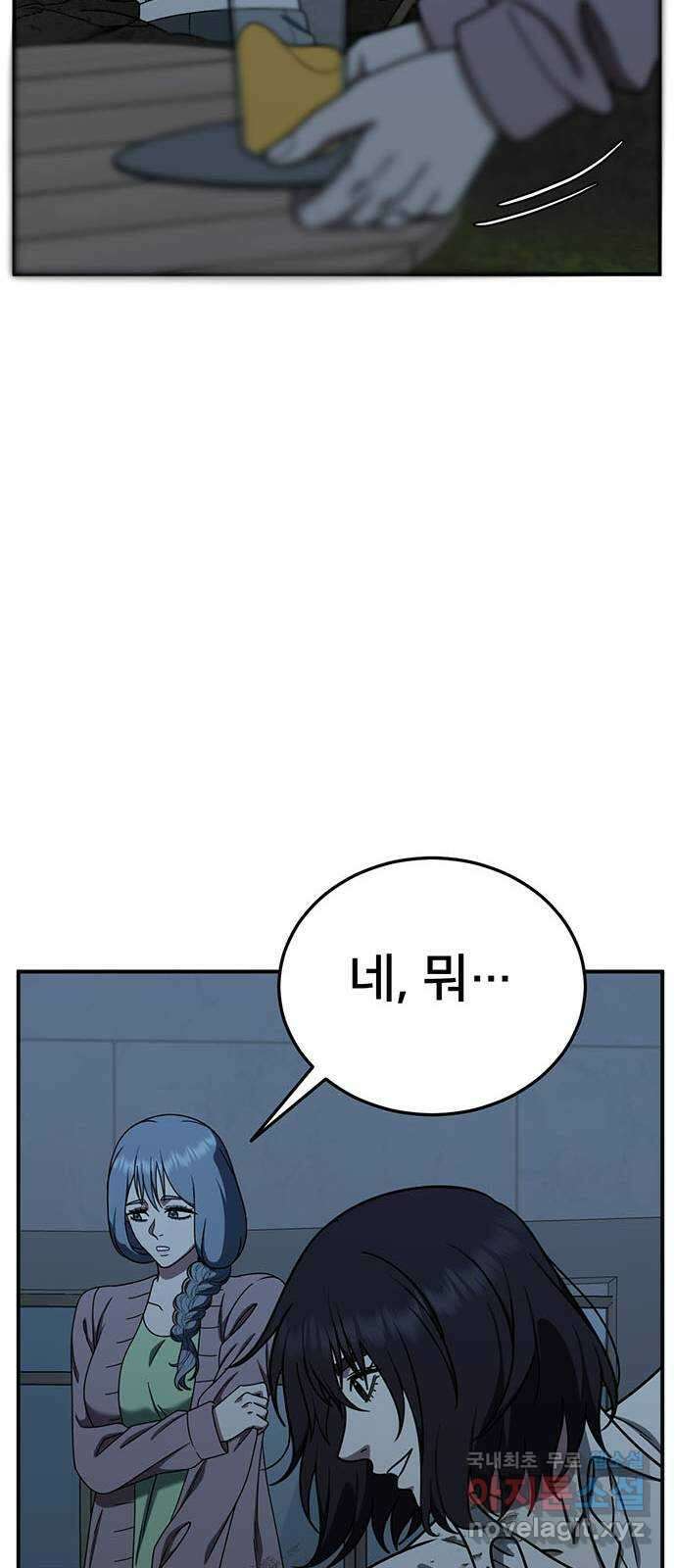 나를 바꿔줘 교태희 18 86