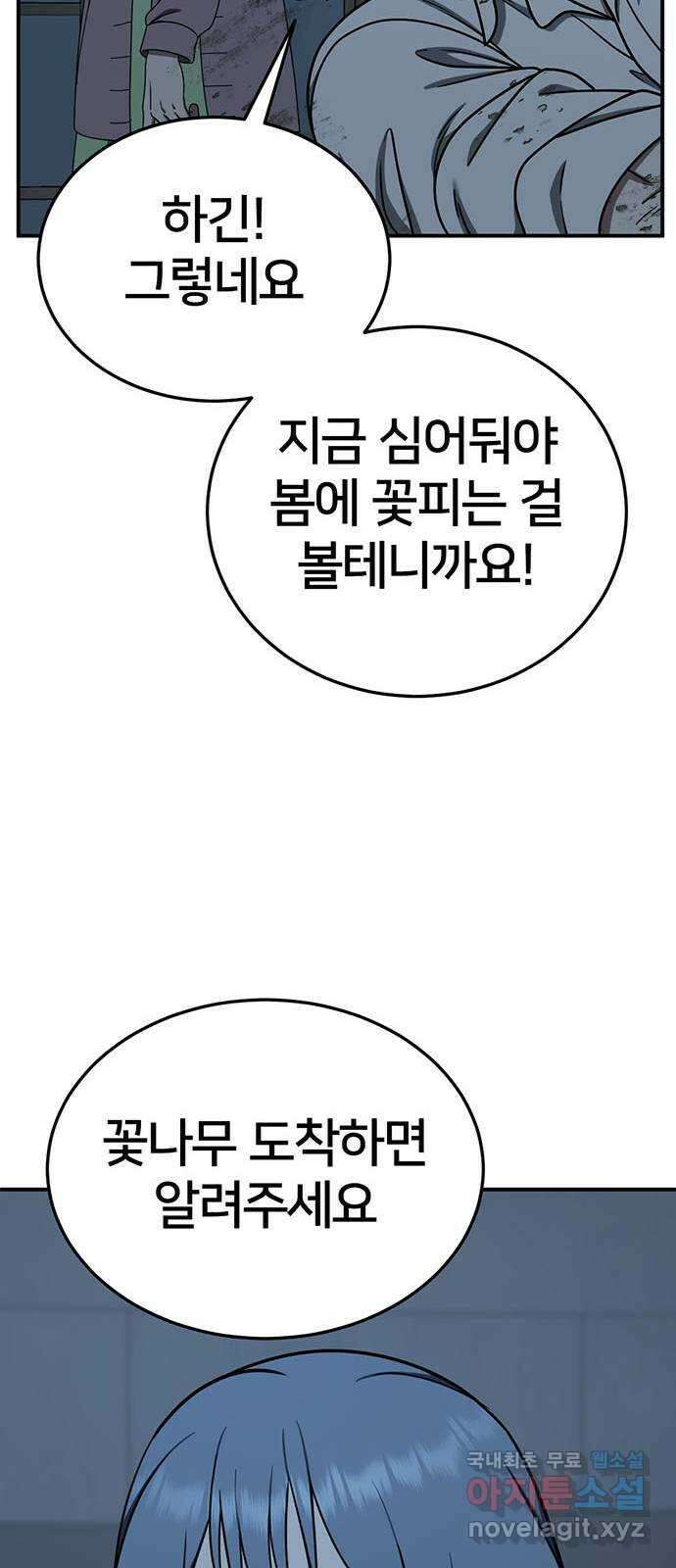 나를 바꿔줘 교태희 18 87
