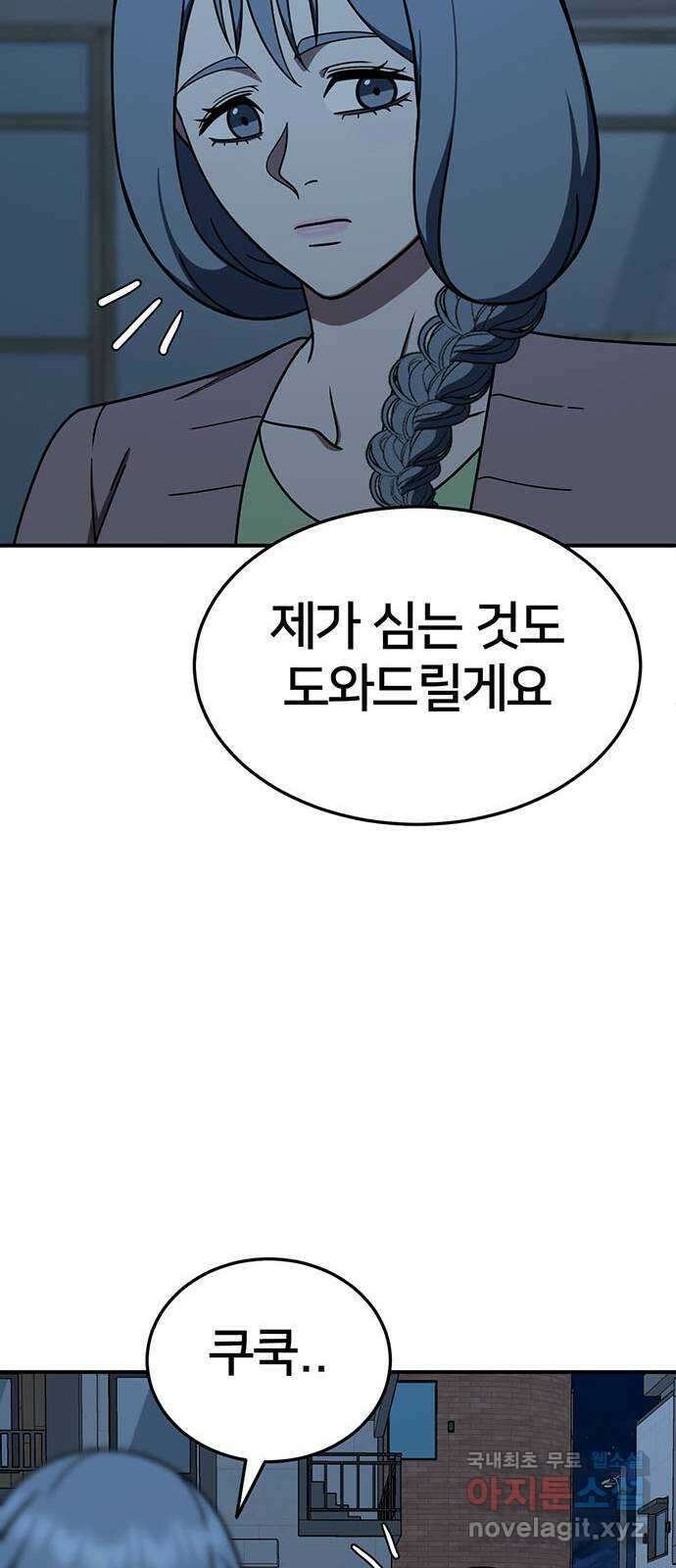 나를 바꿔줘 교태희 18 88