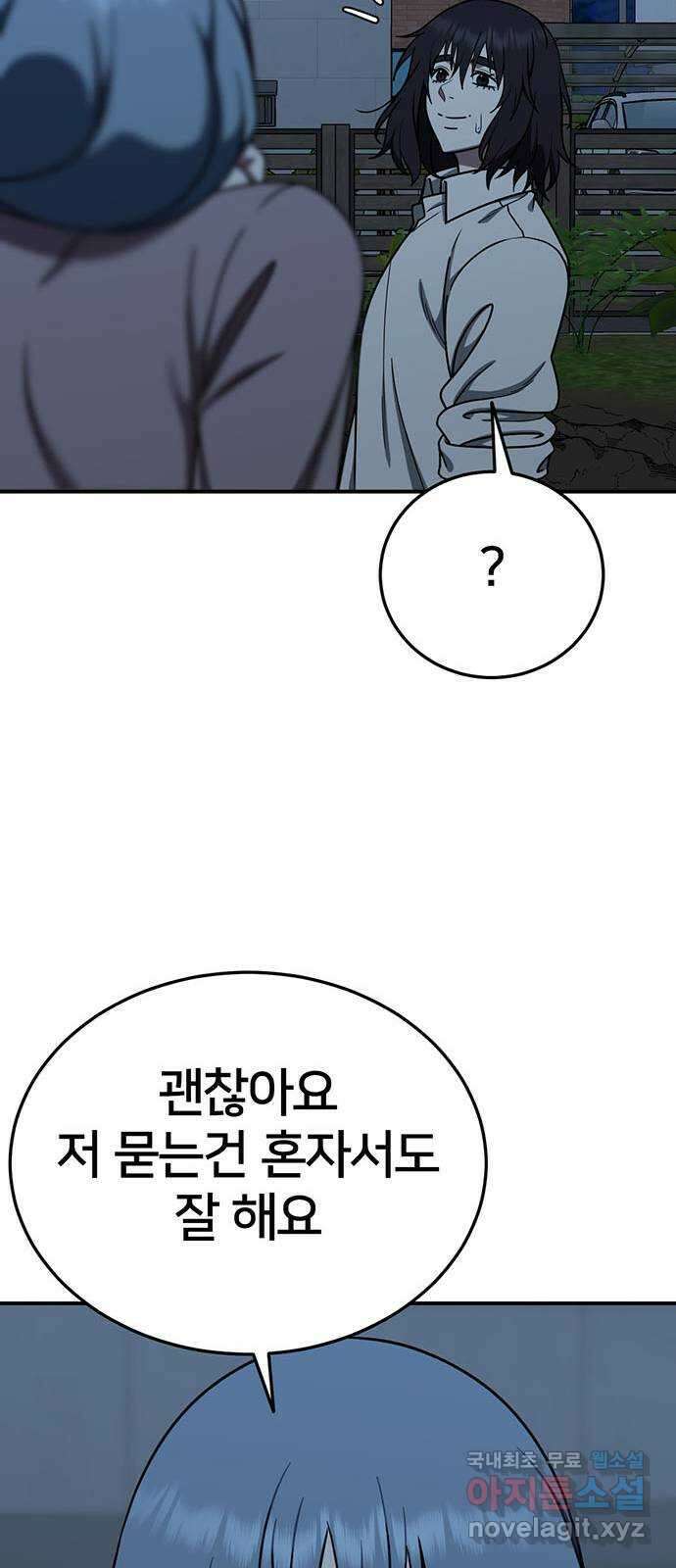 나를 바꿔줘 교태희 18 89