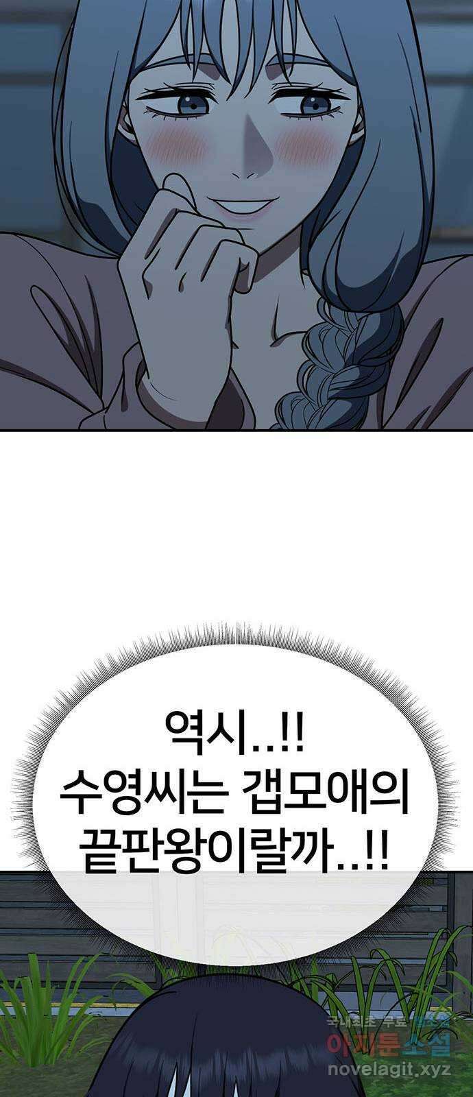 나를 바꿔줘 교태희 18 90