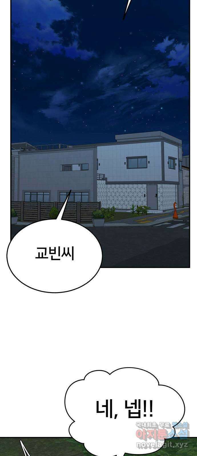 나를 바꿔줘 교태희 18 92