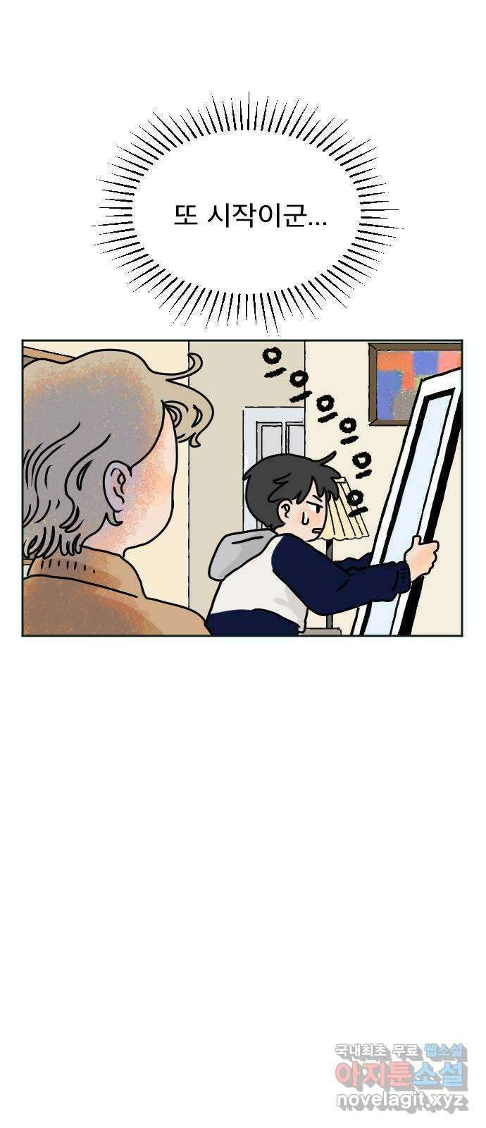 시선 끝 브로콜리 12화 3