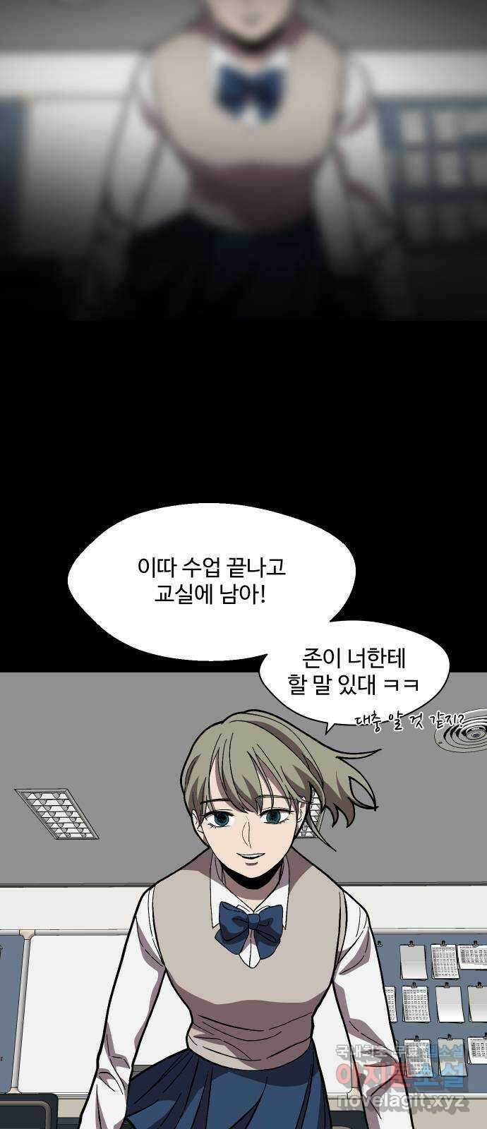 어글리후드 227. 남겨진 것들 2